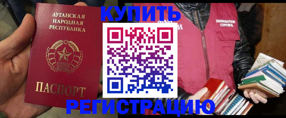 временная регистрация законно в Великом Новгороде