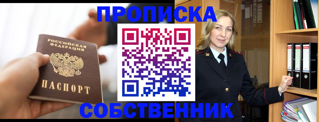 временная регистрация поиск в Великом Новгороде