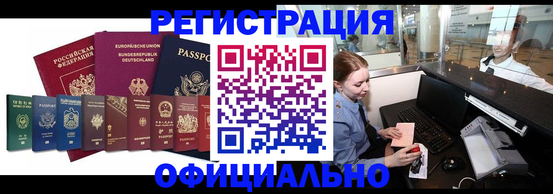 прописка для школы в Великом Новгороде